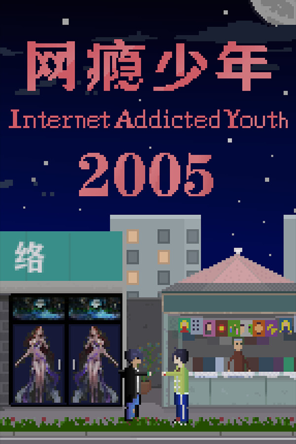 Addicted