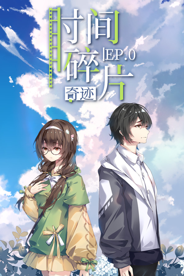 Aeon on Mosaic: Anemone 时间碎片:奇迹