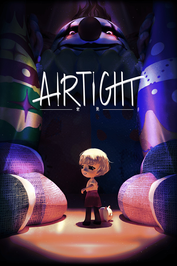 密閉Airtight