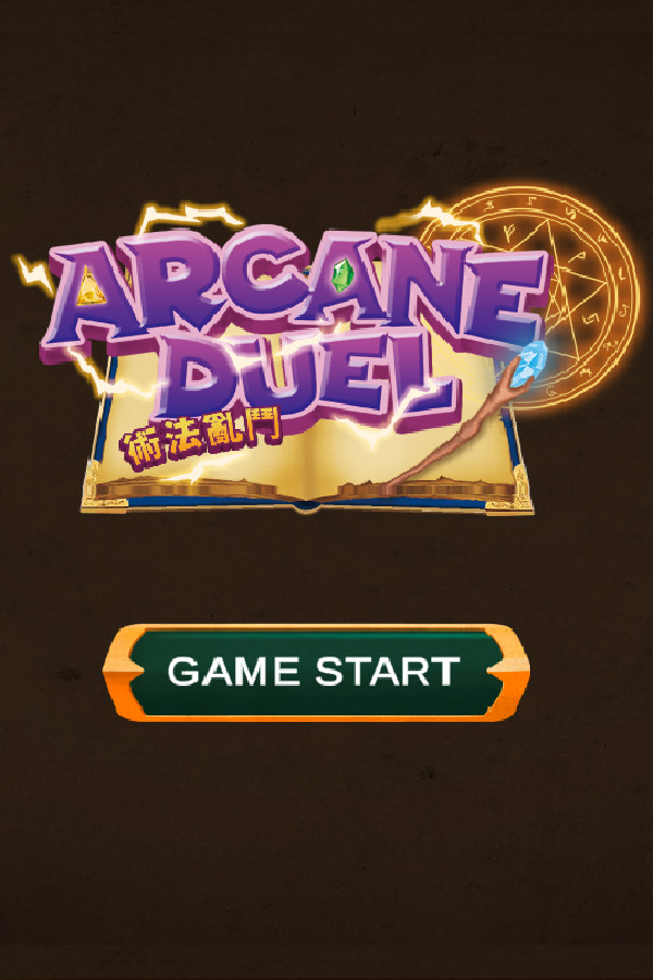 ARCANE DUEL 術法亂鬥