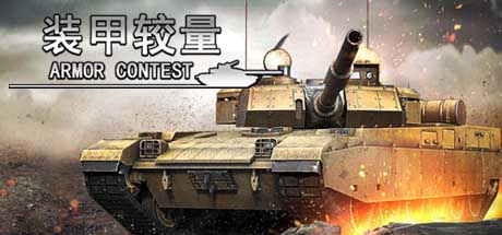 Armor Contest cover art