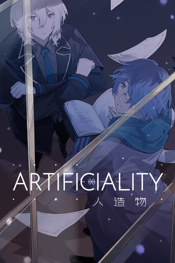 Artificiality-人造物-