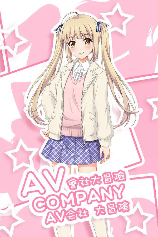 AV Company