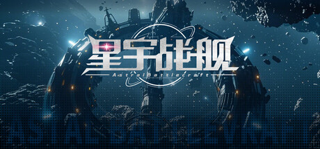 Battlecraft cover art