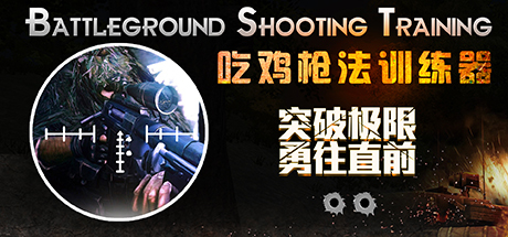 Battleground Shooting Training cover art