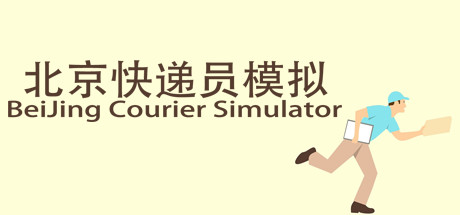 BeiJing Courier Simulator cover art