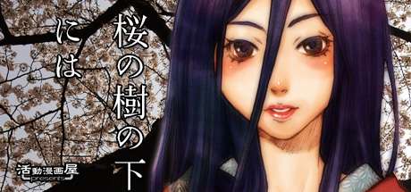 Beneath The Cherry Trees cover art