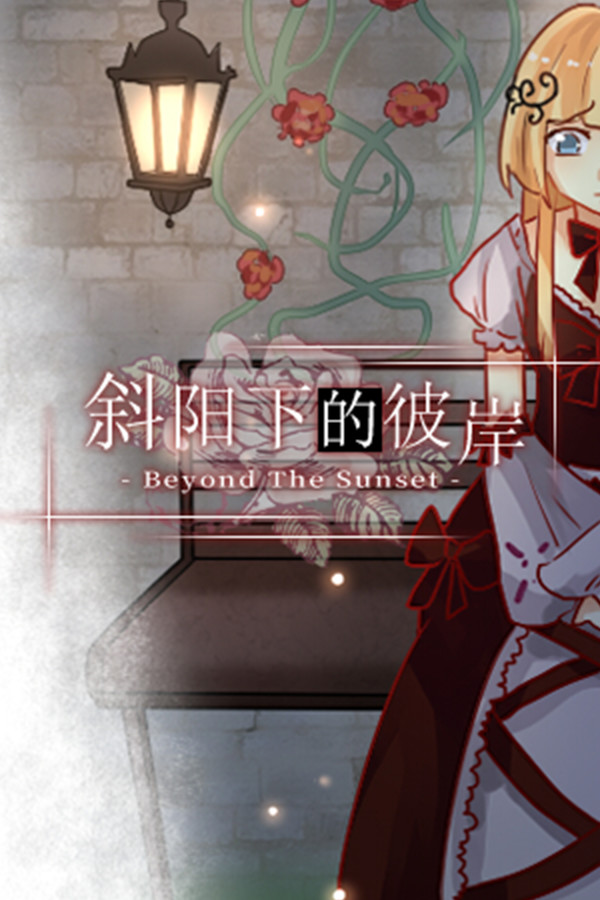 Beyond the Sunset 斜阳下的彼岸