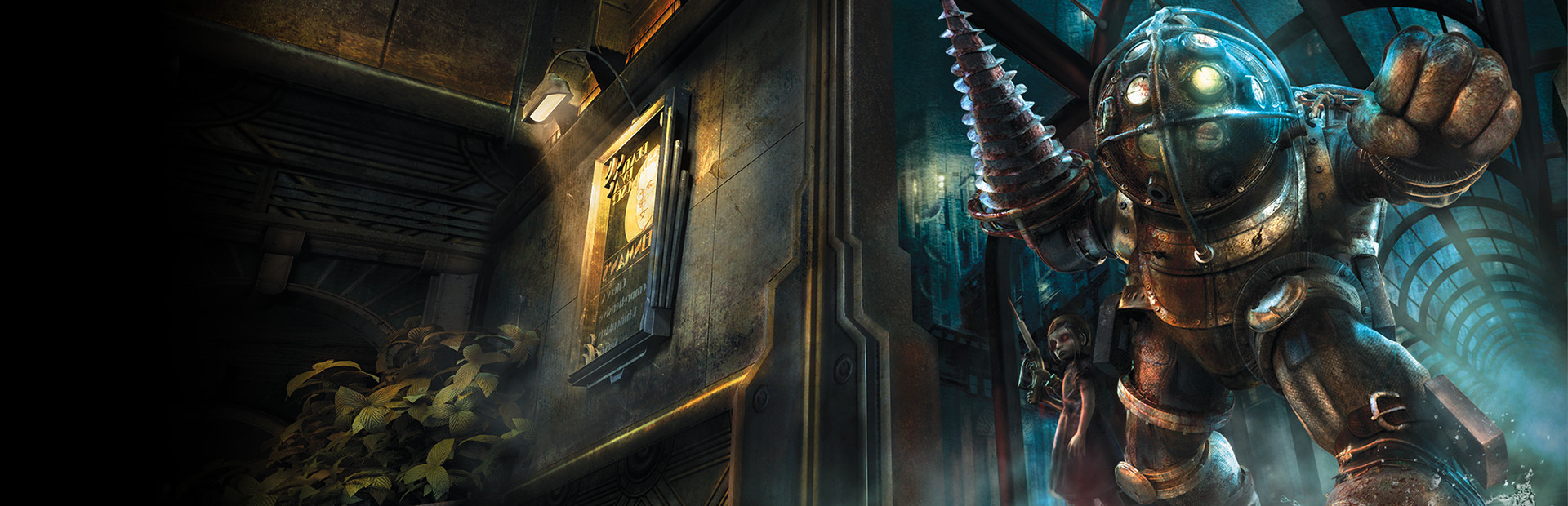 BioShock Remastered cover art
