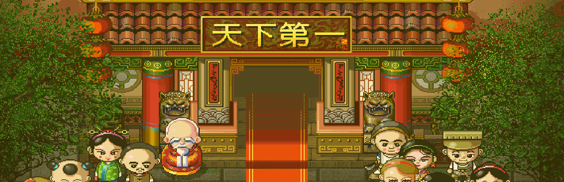 Chinese inn cover art