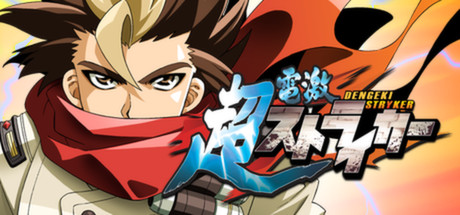 Cho Dengeki Stryker cover art