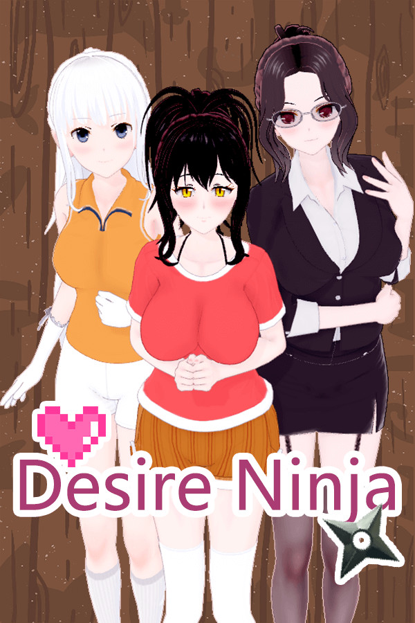 欲望忍者/Desire Ninja