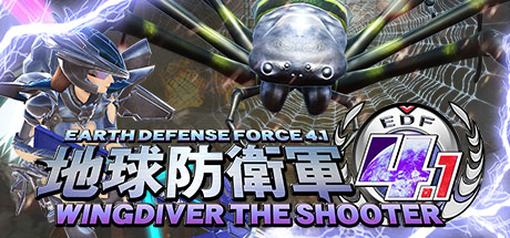 EARTH DEFENSE FORCE 4.1  WINGDIVER THE SHOOTER cover art