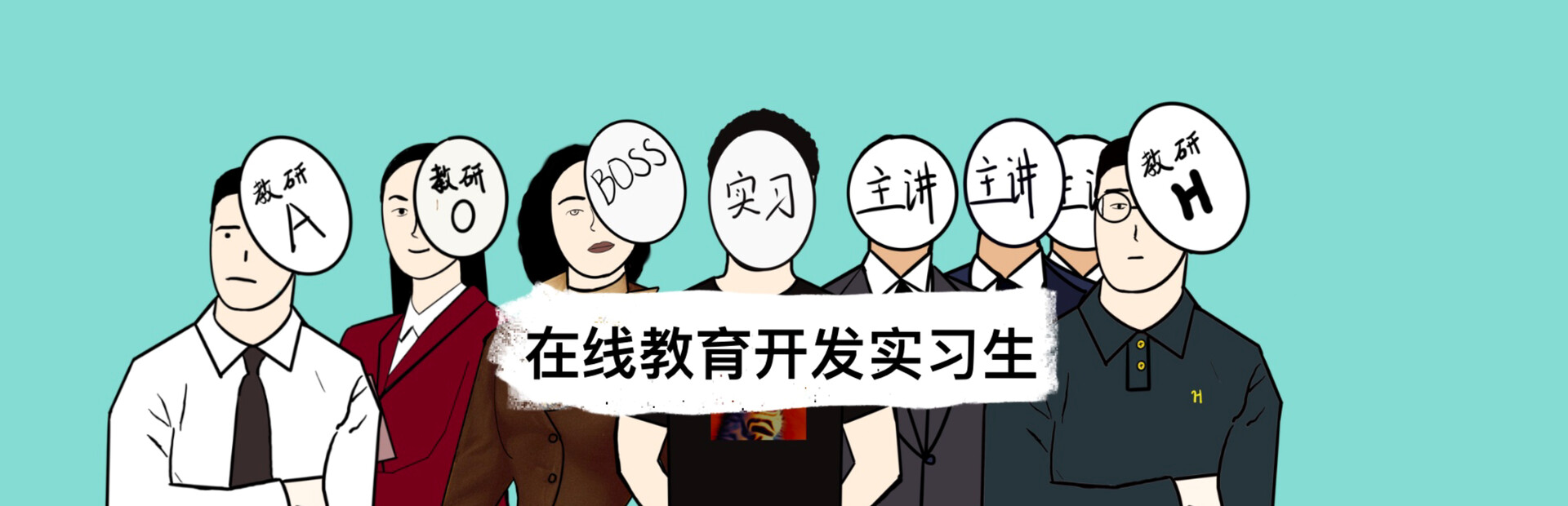 Elearning Development Intern cover art