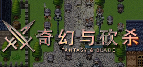奇幻与砍杀 Fantasy & Blade cover art