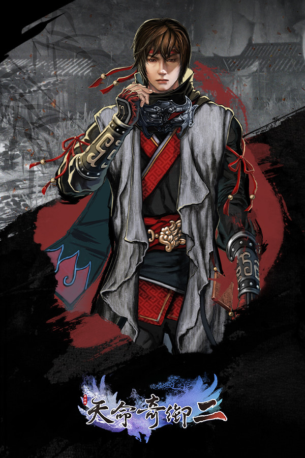天命奇御二 Fate Seeker II