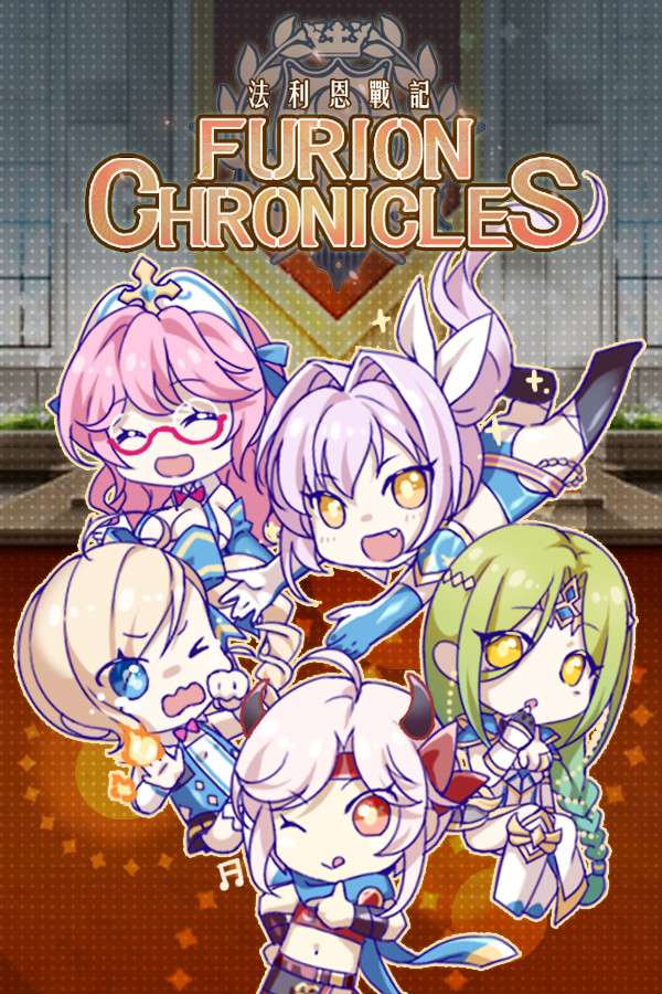 法利恩戰記 Furion Chronicles