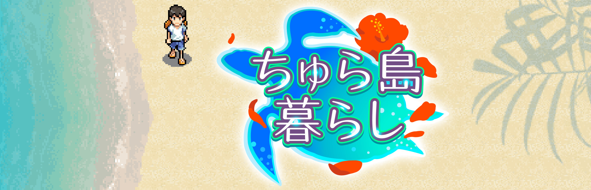 G-MODEアーカイブス15 ちゅら島暮らし cover art