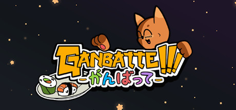 Ganbatte cover art