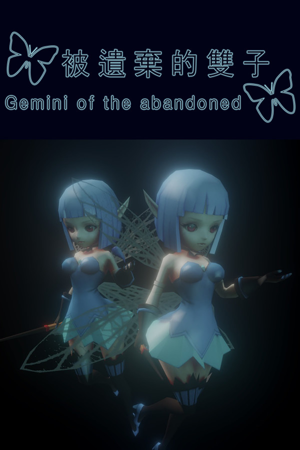 被遺棄的雙子 Gemini of the abandoned