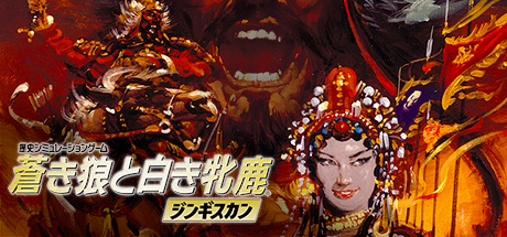 Genghis Khan cover art