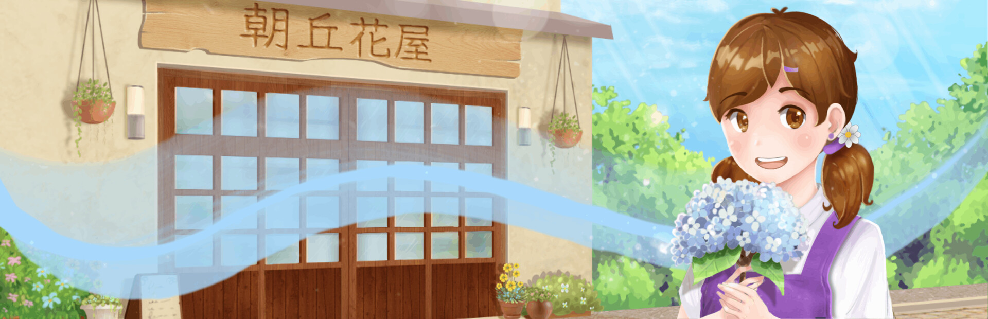 Hanako's flower shop cover art
