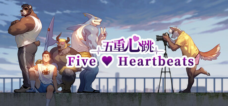 Heartbeats cover art