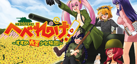 HEBEREKE!: March! Red Army Girls' Brigade cover art