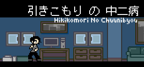 Hikikomori No Chuunibyou cover art
