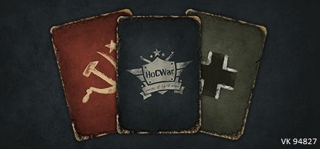 HoCWar cover art