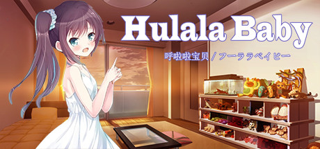 Hulala Baby cover art