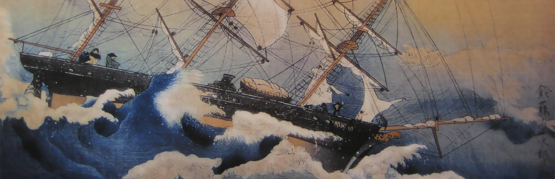 Ironclads 2: Boshin War cover art