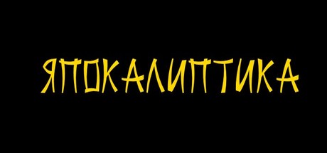 Japocaliptyca/ Япокалиптика cover art