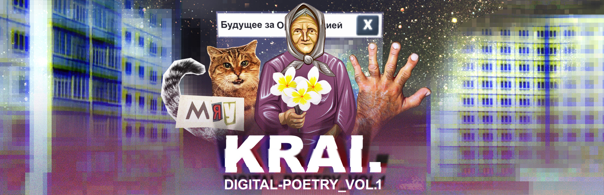 Krai. Digital-poetry vol. 1 cover art