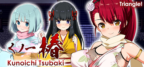Kunoichi Tsubaki cover art