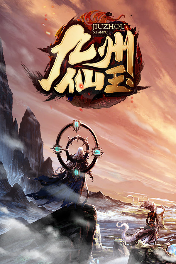 九州仙玉 Kyushu jade
