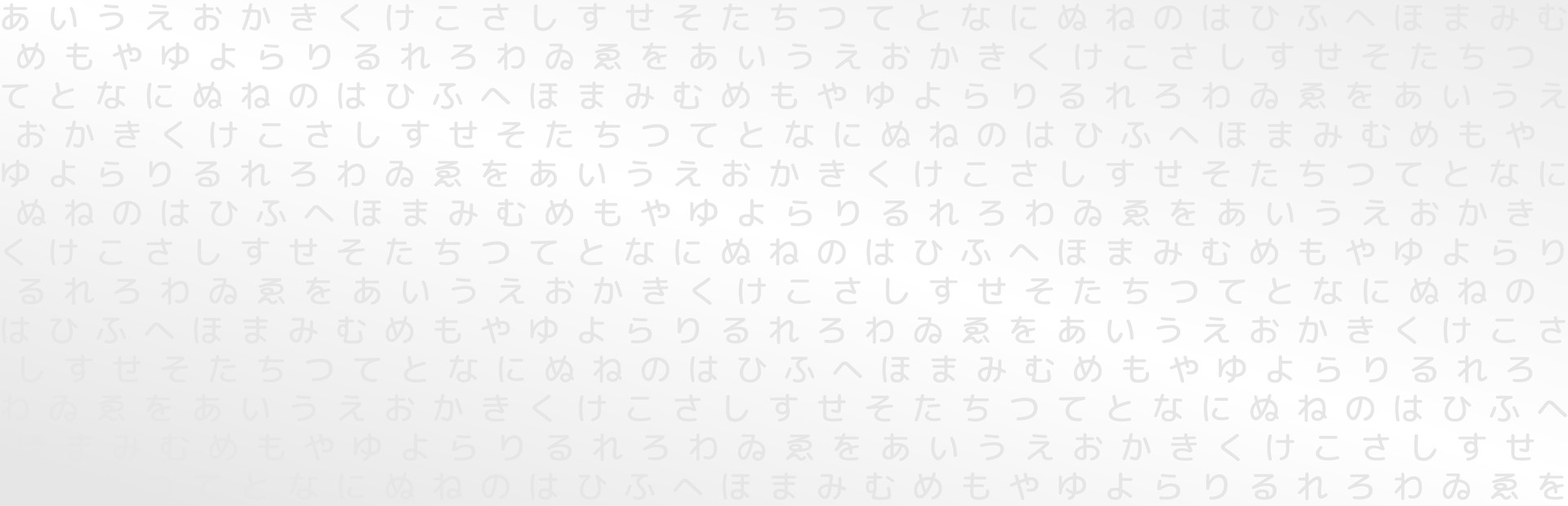 Let's Learn Japanese! Hiragana cover art