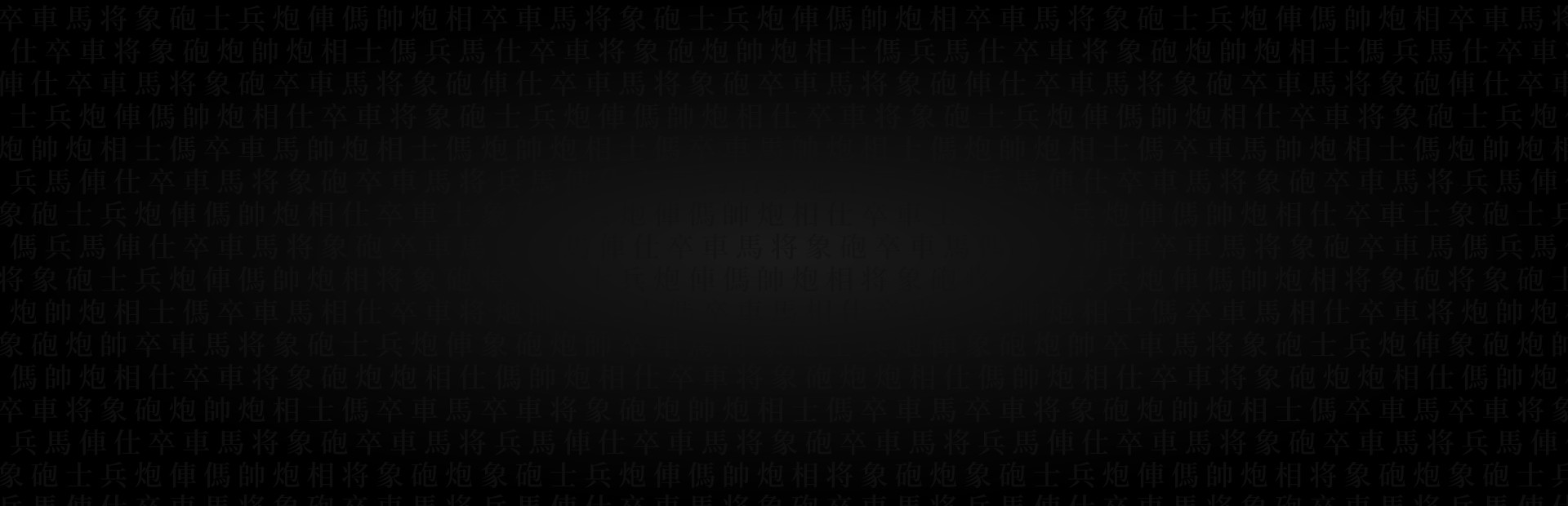 Let's Learn Xiangqi cover art