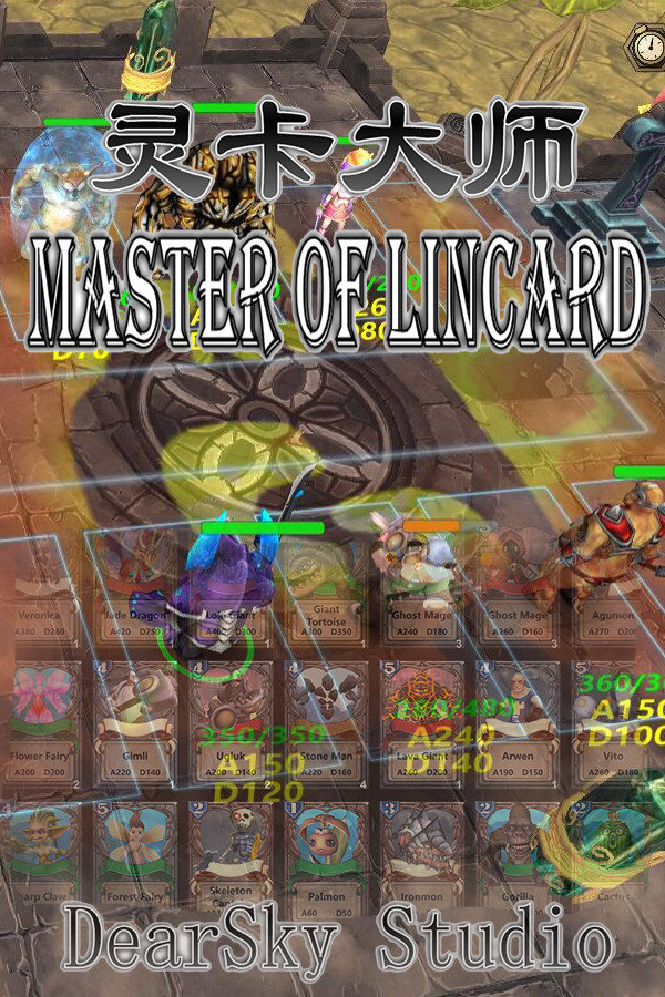 灵卡大师 Master of LinCard