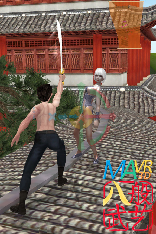 八般武艺 MAVR3D