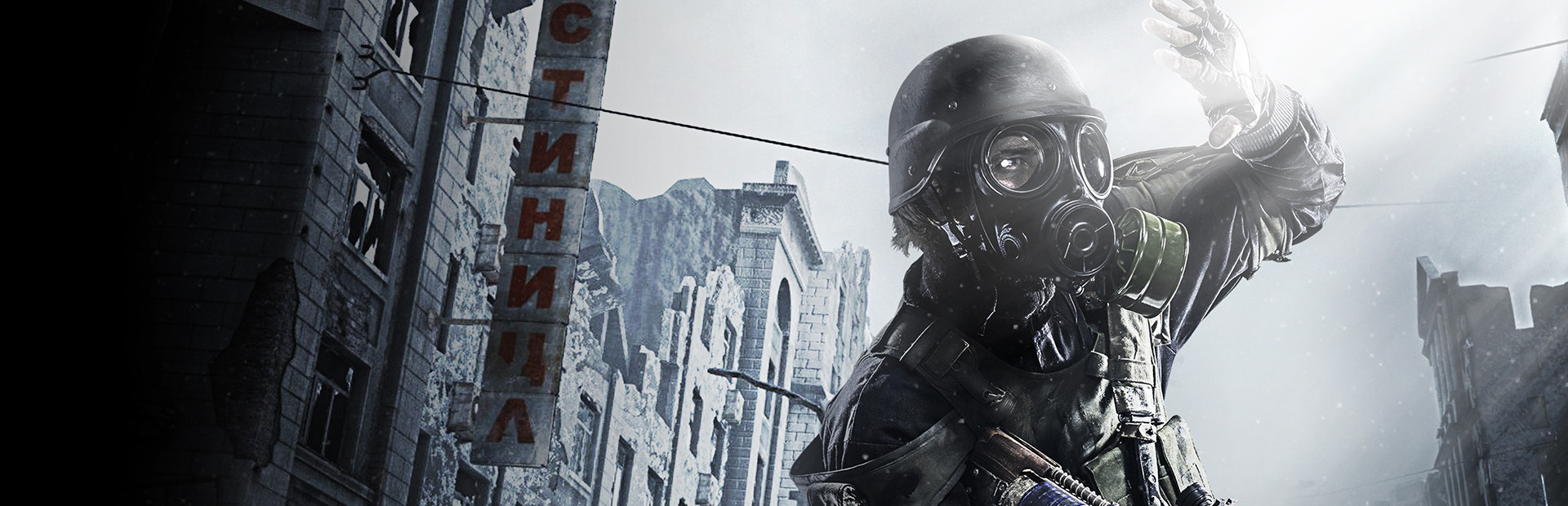 Metro 2033 cover art