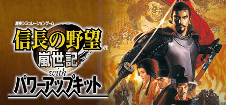 NOBUNAGA’S AMBITION: Ranseiki with Power Up Kit cover art