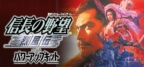 NOBUNAGA’S AMBITION: Reppuden with Power Up Kit cover art