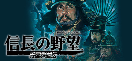 NOBUNAGA’S AMBITION: Sengoku Gunyuuden cover art