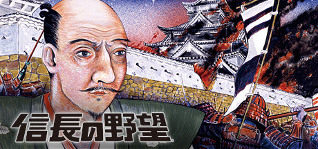 Nobunaga's Ambition cover art