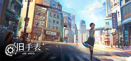 旧手表-Old Watch cover art