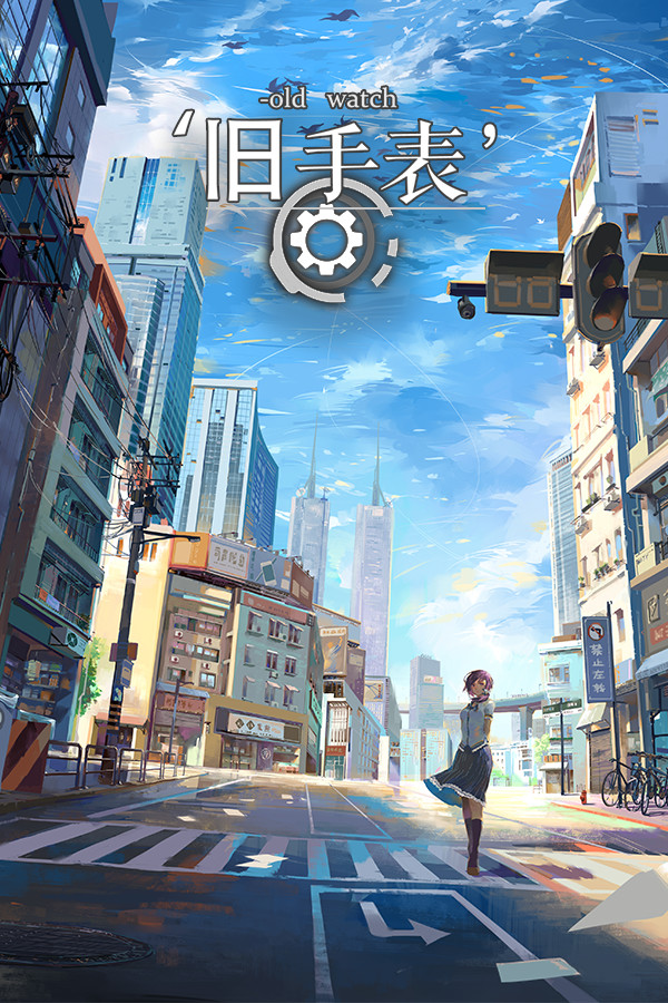 旧手表-Old Watch