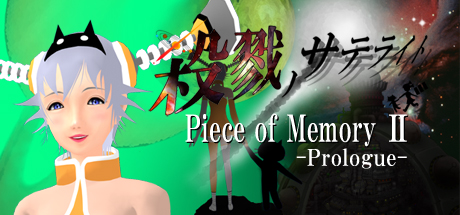 Piece of Memory 2:Prologue cover art