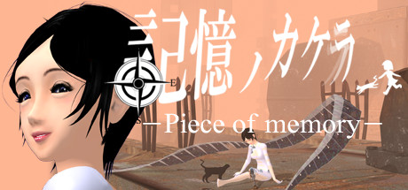 Piece of Memory cover art