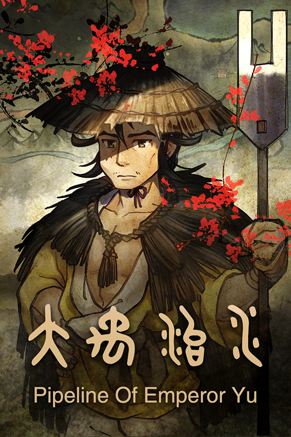 大禹治水 Pipeline Of Emperor Yu